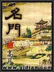 房俊小說最新章節(jié)