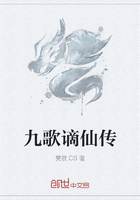 九歌謫仙傳