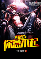 這個(gè)廢物你惹不起