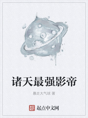 諸天最強影帝