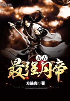 萬古最強丹帝