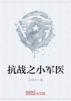 抗戰(zhàn)之小軍醫(yī)