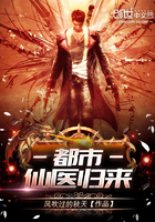 都市仙醫(yī)歸來