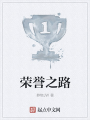 榮譽(yù)之路