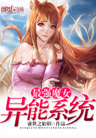 最強魔女異能系統