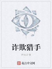 詐欺獵手