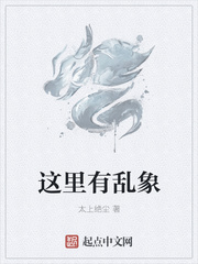 這里有亂象