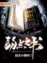 弱點(diǎn)之書