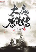 大魔唐賢傳