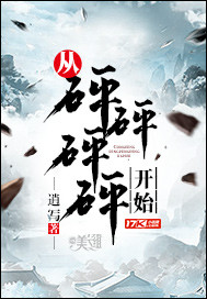 從砰砰砰砰開始