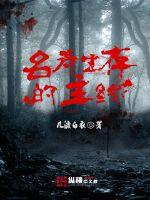 名為生存的主線