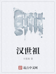 漢世祖