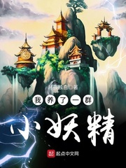 我在異界造洞天