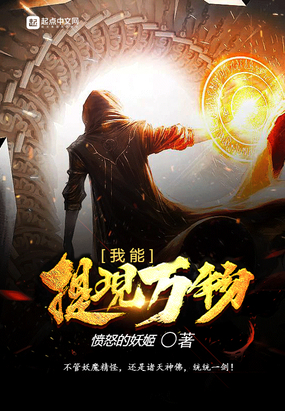 我能提現(xiàn)萬物