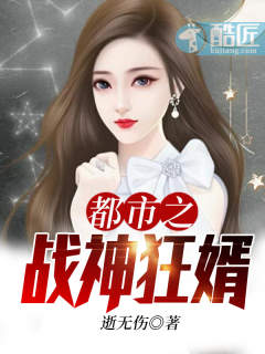 都市之戰神狂婿