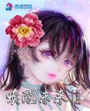 喚醒未來
