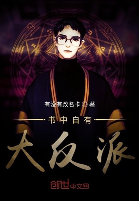 書中自有大反派