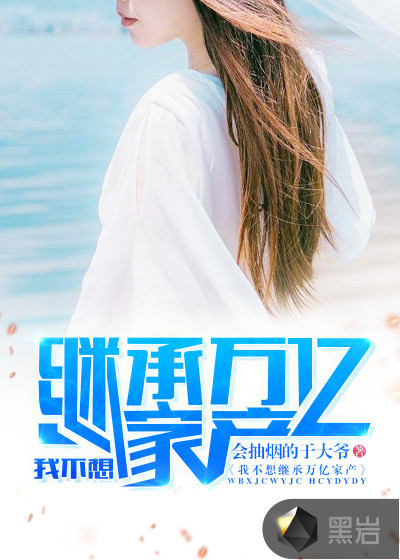 陳平江婉小說