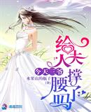 主角是司笙凌西澤小說