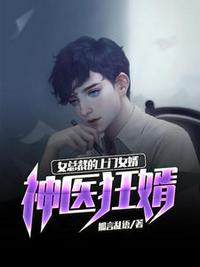 逆天鬼醫(yī)顧楓秋語曦