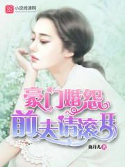 沐云初顧爇霆全文免費閱讀