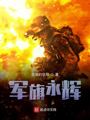 軍旗永輝