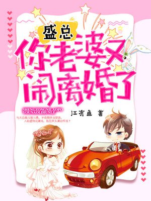 盛總夫人又去敗家了蘇若汐盛南凌