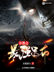 萬(wàn)界之最強(qiáng)呂布