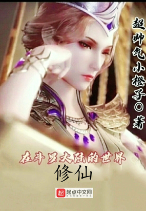斗羅之我的武魂能操控時間