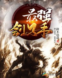 最強(qiáng)劊子手