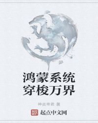 鴻蒙系統(tǒng)穿梭萬界
