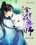 實習除魔人