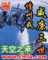 請(qǐng)叫我威廉三世