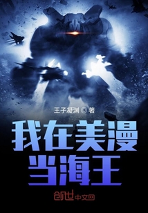 我在美漫當(dāng)海王