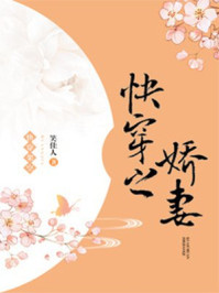 快穿之?huà)善?></a></dt>
            <dd><h3><a href=