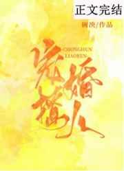 寵婚撩人[娛樂(lè)圈]