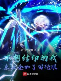 不想結(jié)印的我點數(shù)全加了寫輪眼