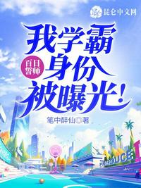 百日誓師：我學(xué)霸身份被曝光！