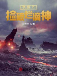 聯盟之撿破爛滴神