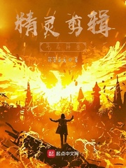 精靈剪輯，開局神獸