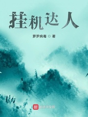 掛機(jī)達(dá)人
