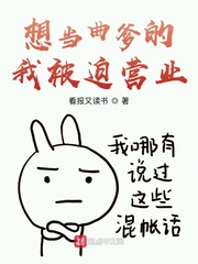 想當(dāng)曲爹的我被迫營業(yè)
