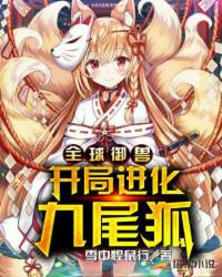 御獸王者