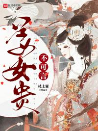 姜女貴不可言