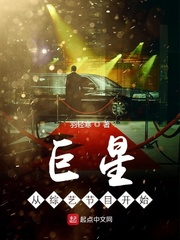 巨星從綜藝節目開始