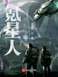 氪星人降臨二次元