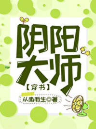 反派他過分陰陽怪氣