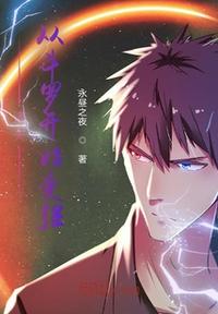 諸天：從斗羅開始變強(qiáng)