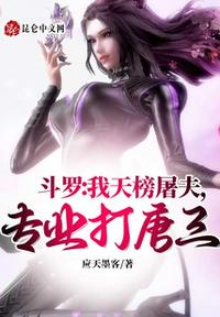 斗羅：開(kāi)局系統(tǒng)VS天道，沒(méi)打過(guò)