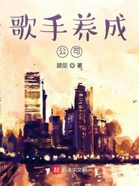 歌手養(yǎng)成公司